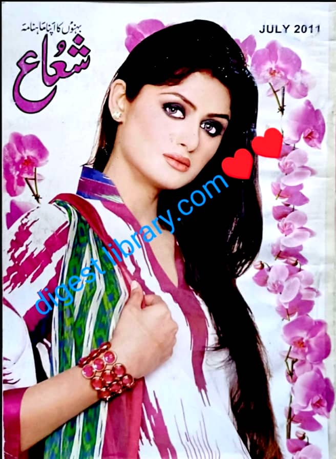 Shua digest July 2011 complete pdf