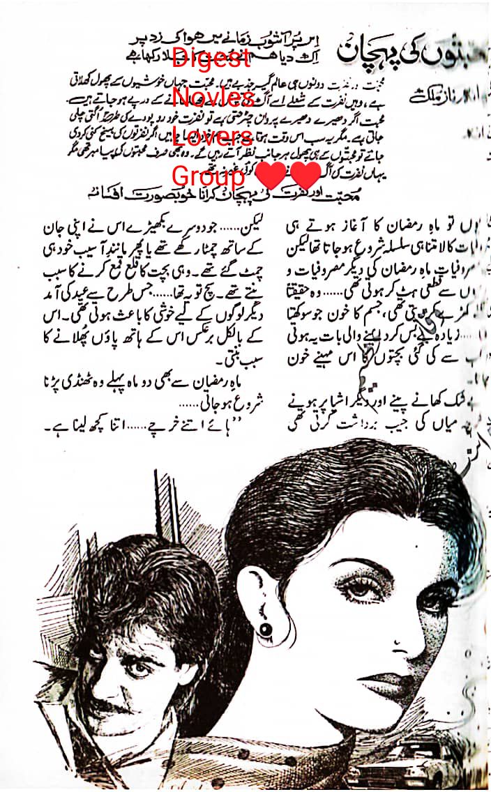 Mohabbaton ki pehchan by Farhana Naz Malik