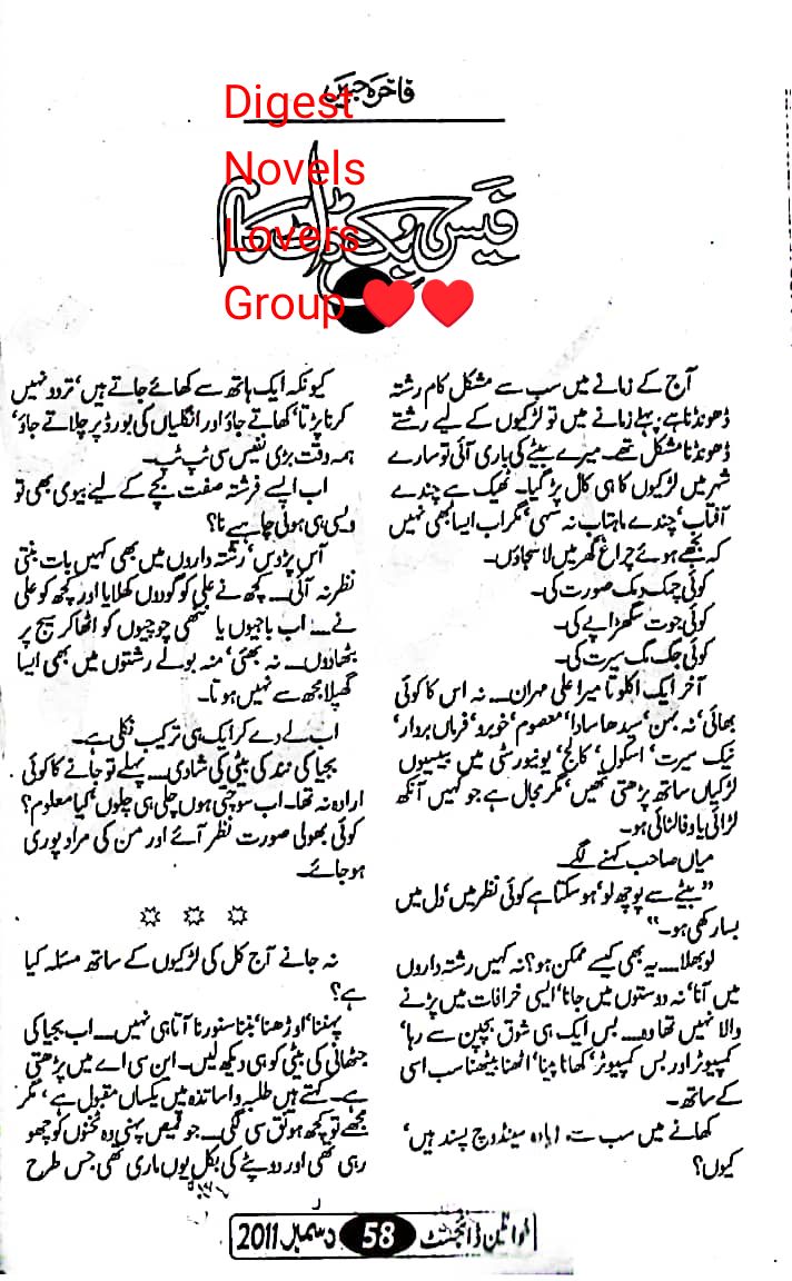 Facebook dot com by Fakhra Jabeen