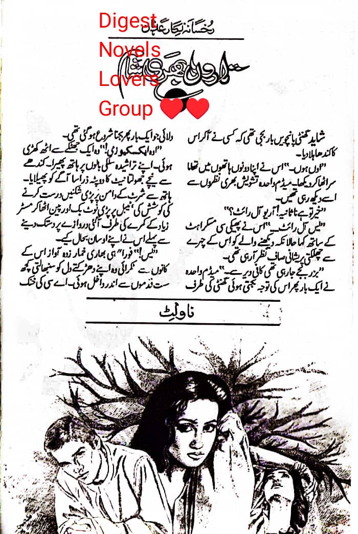 Taron bhari shaam by Rukhsana Nigar Adnan