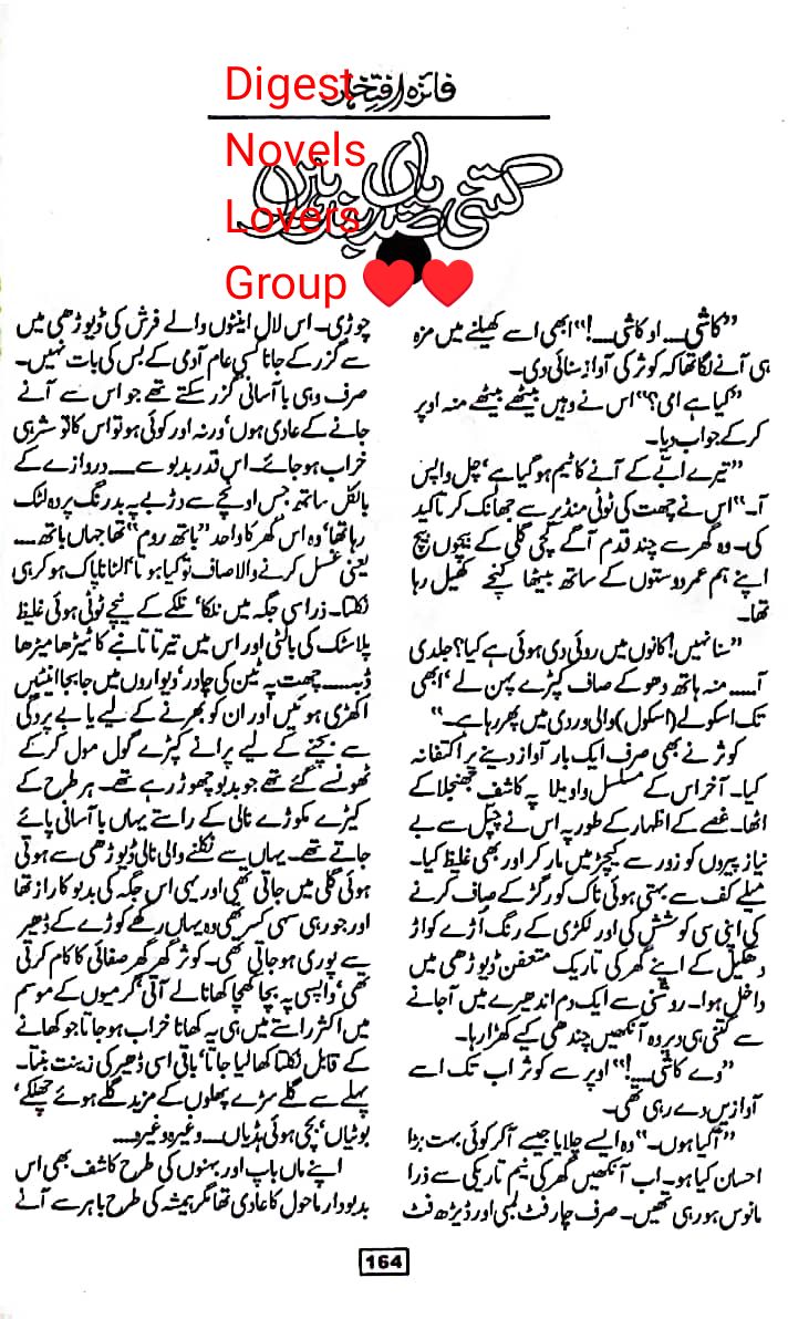 Kitni sadiyan band hain by Faiza Iftikhar โ novel cover