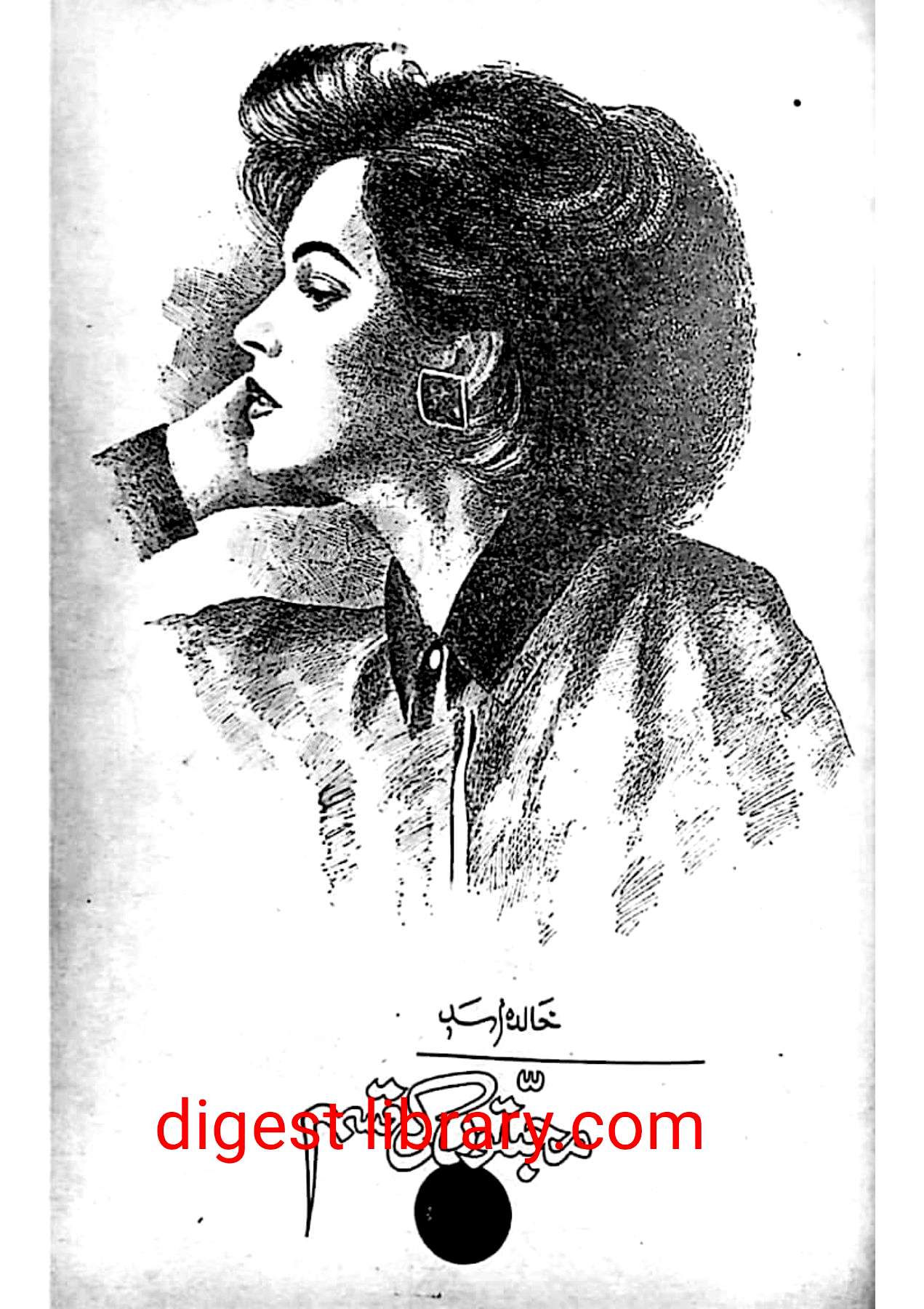 Mohabbaton ki qasam by Khalida Asad