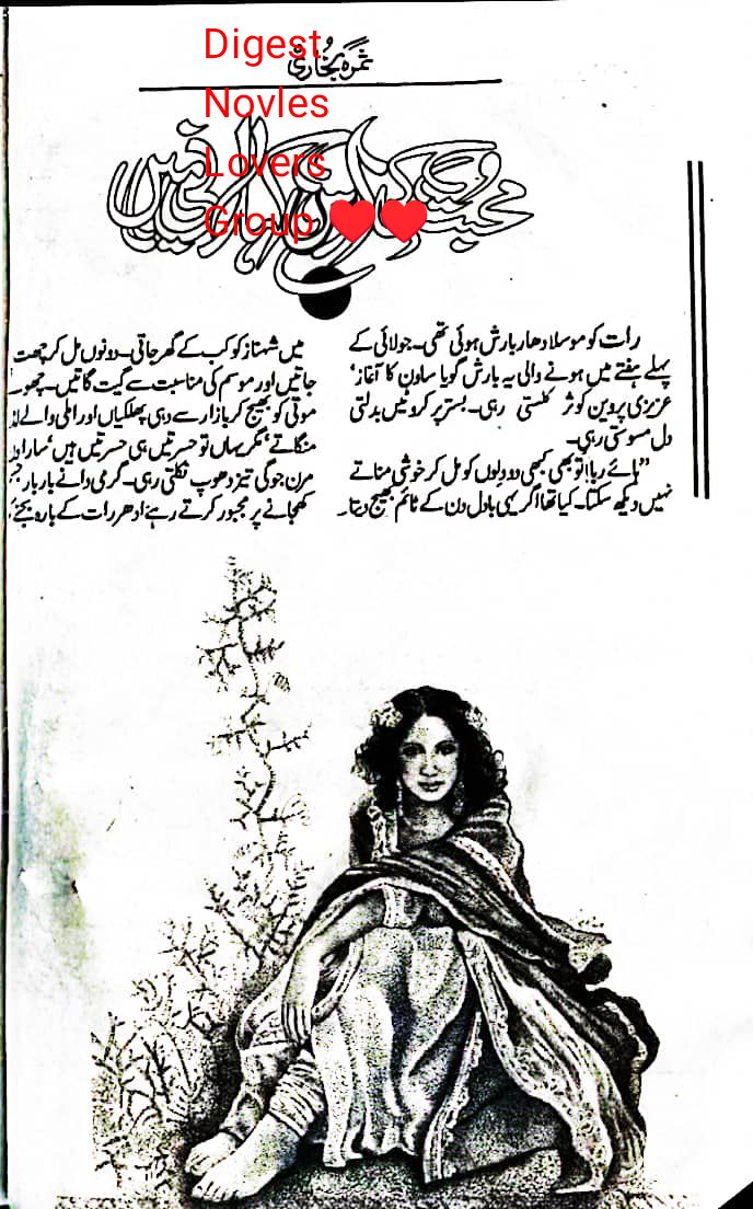 Mohabbat ki es kahani mai by Samra Bukhari