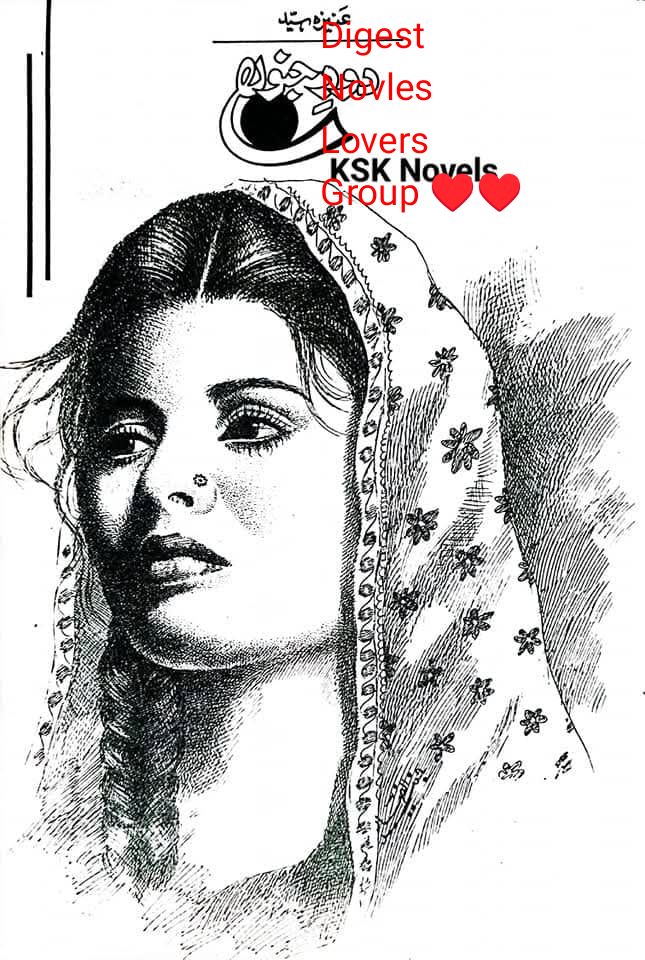 Dor e janoo by Aneeza Syed