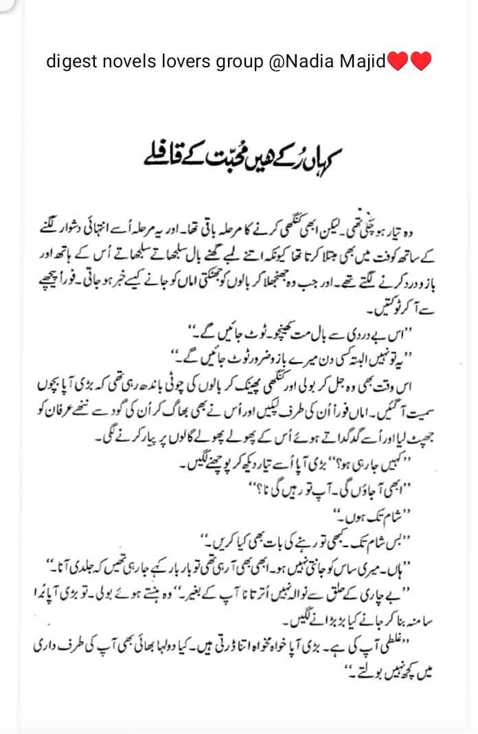 Kahan ruke hain mohabbat ke qaflay by Nighat Abdullah