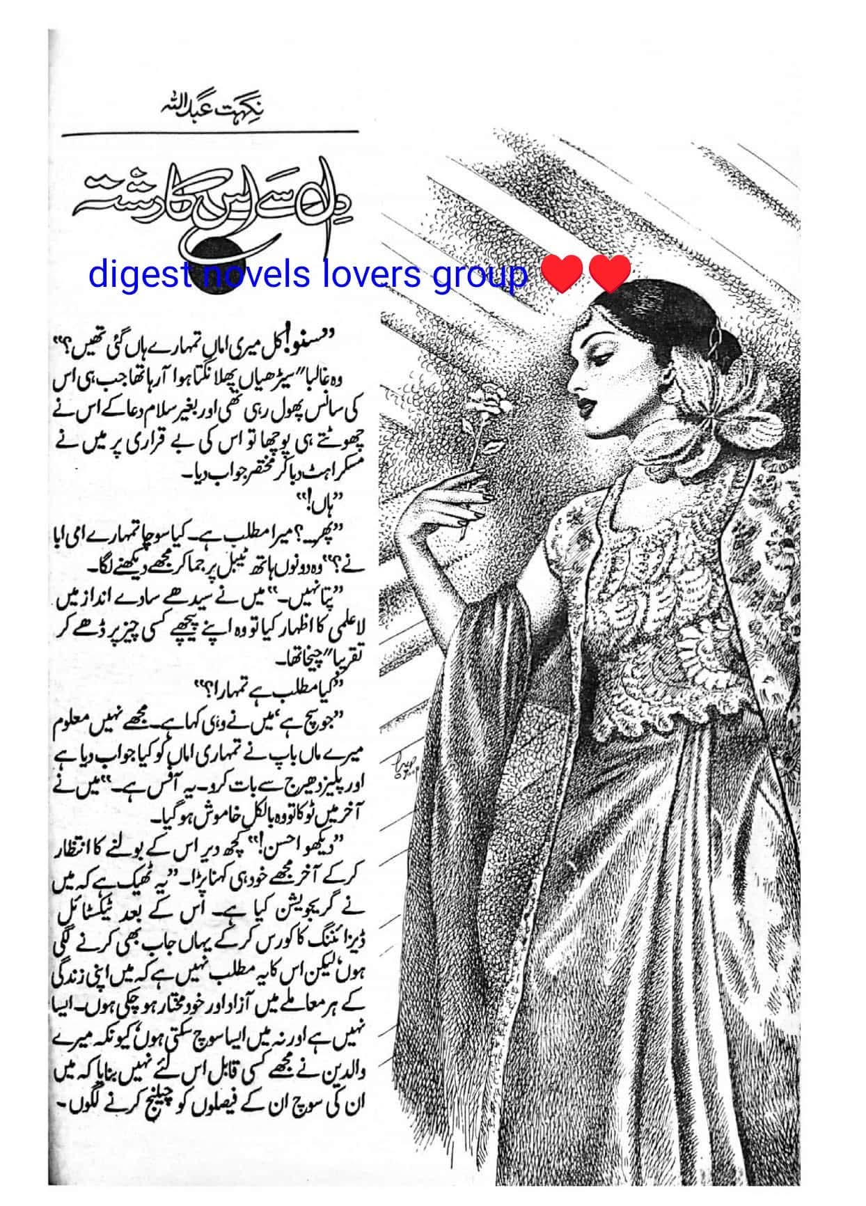 Dil se uska rishta by Nighat Abdullah