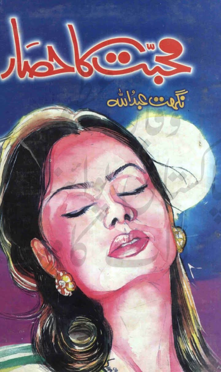 Mohabbat ka hisar complete by Nighat Abdullah