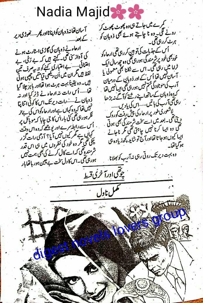 Teri yaad sath epi_3 by Durr e Suman