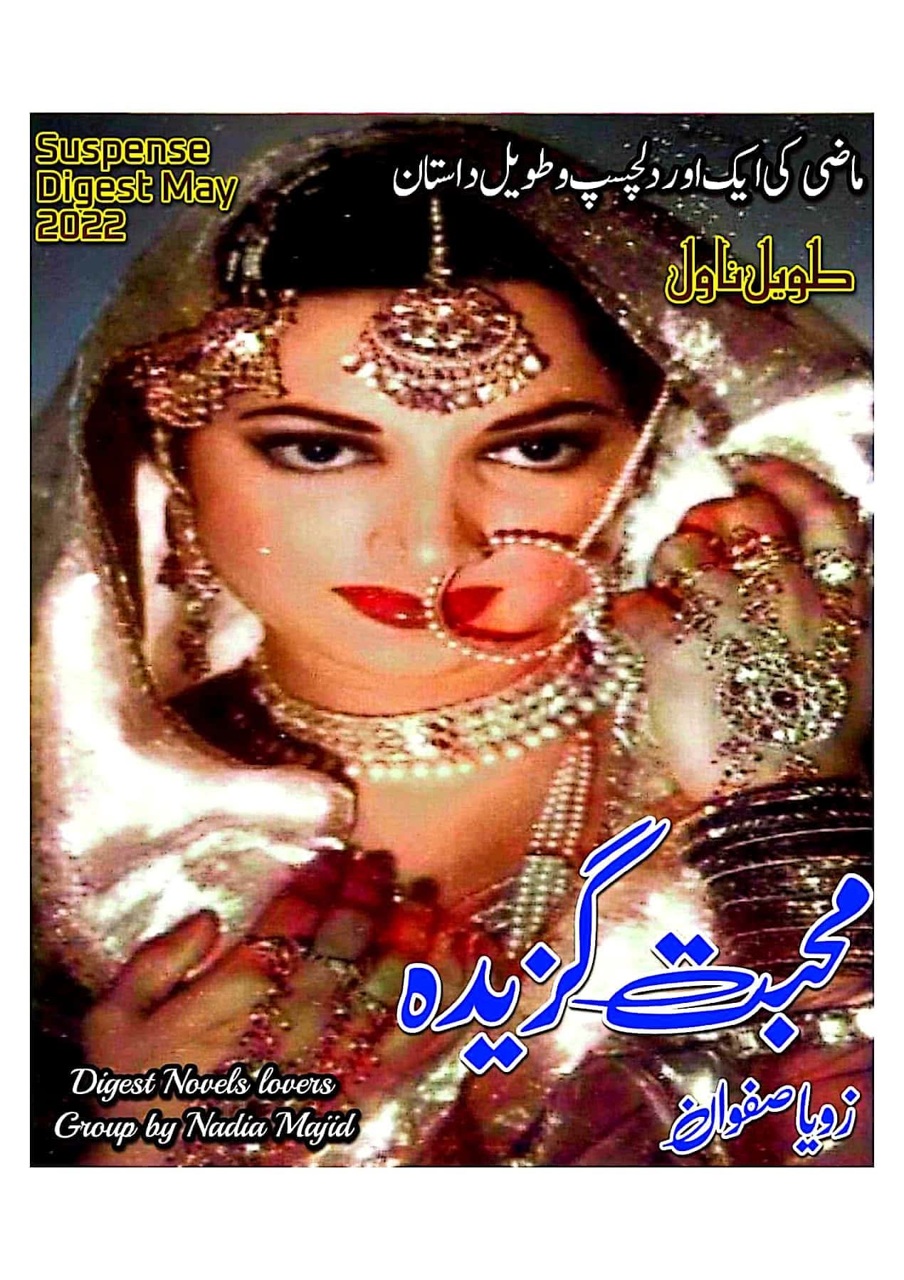 Mohabbat gazeeda by Zoya Safwan