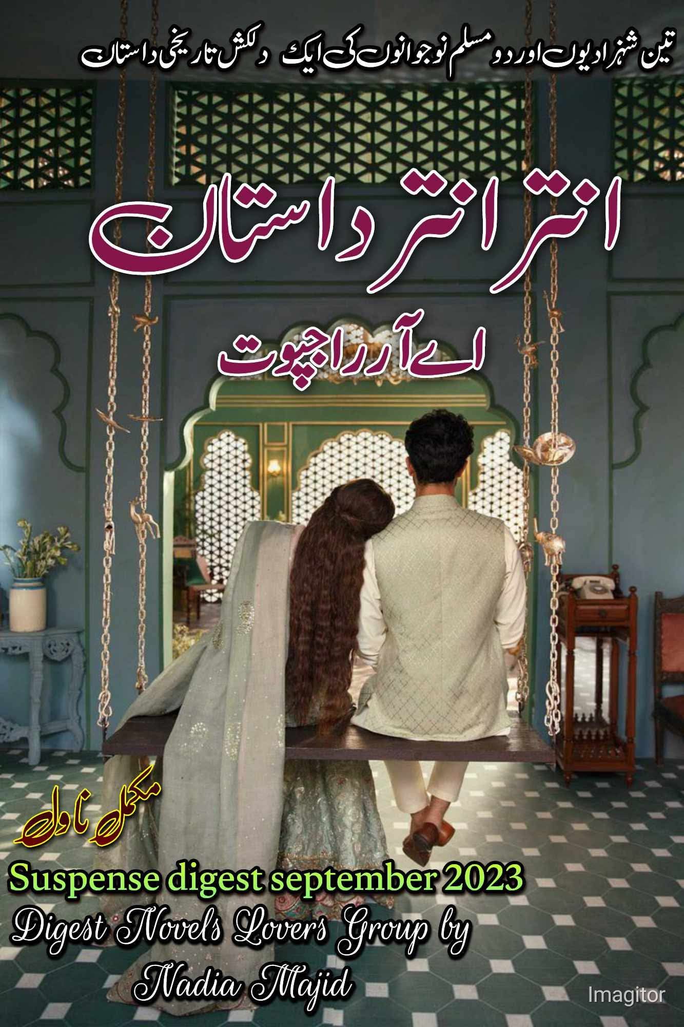 Anter anter dastan by A R Rajpoot