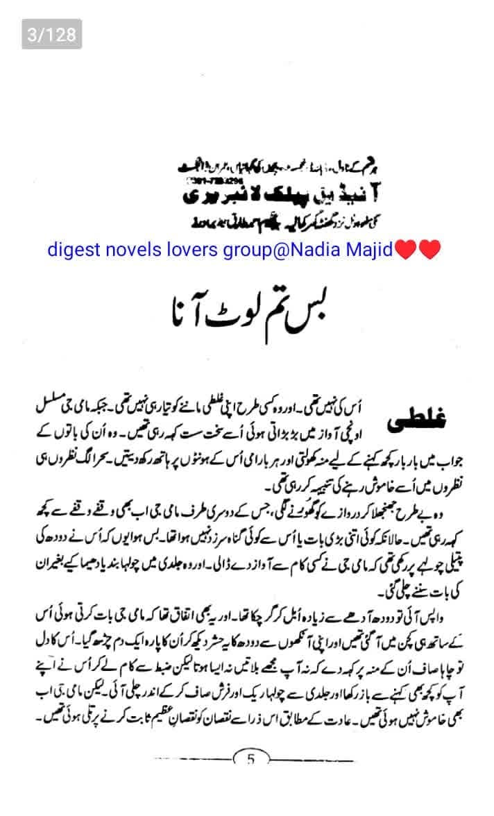 Bus tum loat ana by Nighat Abdullah