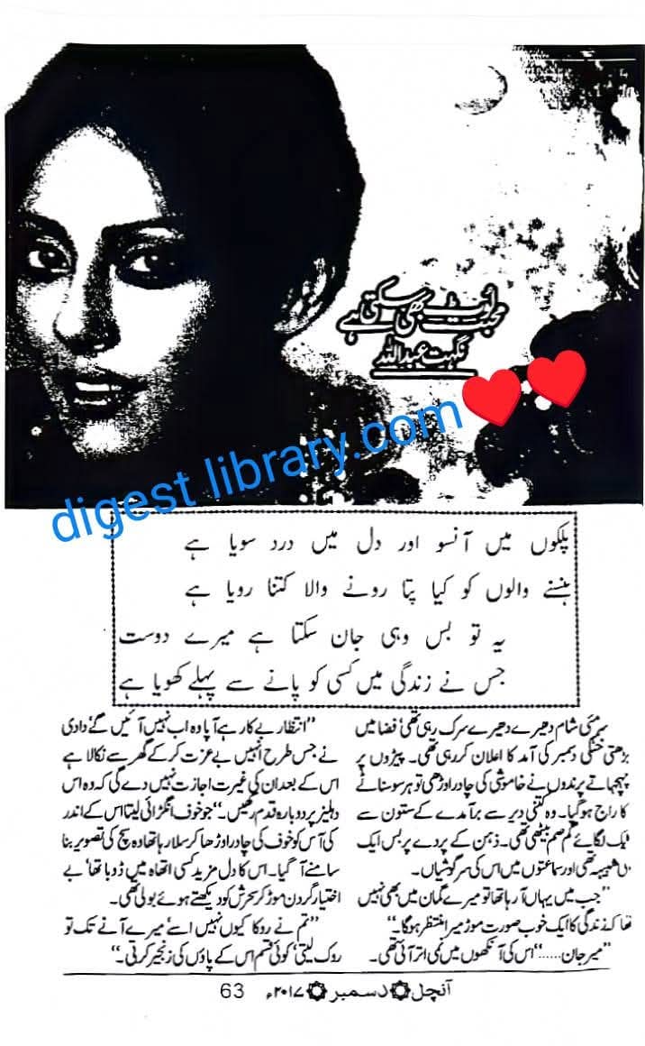 Mohabbat laut bhi sakti hai by Nighat Abdullah