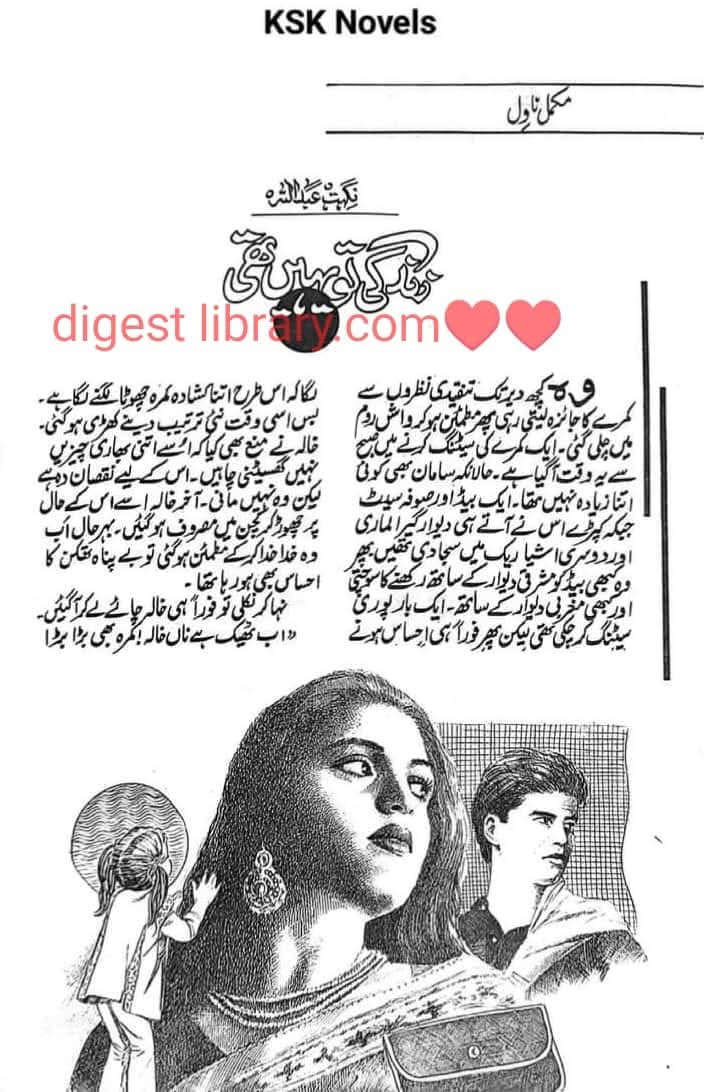 Zindagi to yahin thi by Nighat Abdullah