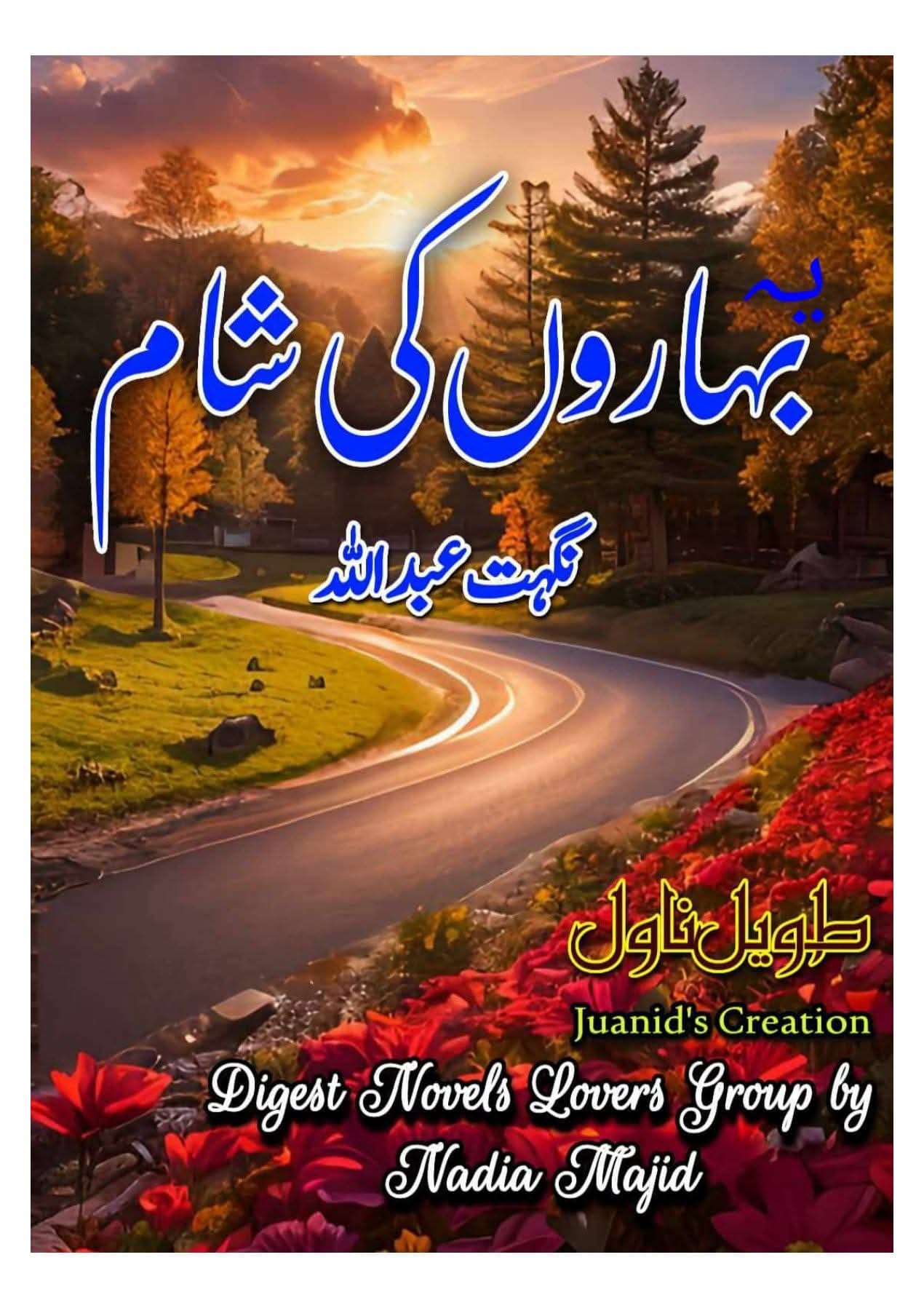 Ye baharon ki sham by Nighat Abdullah