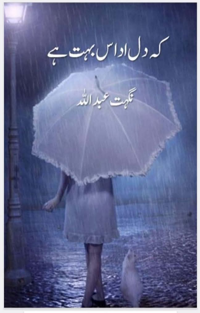 Keh dil bht udas hai(2) by Nighat Abdullah