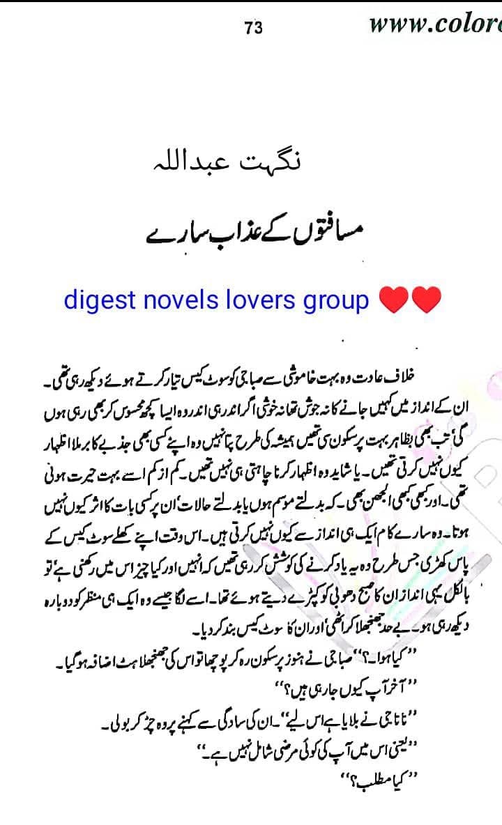 Musafaton ke azab sare by Nighat Abdullah