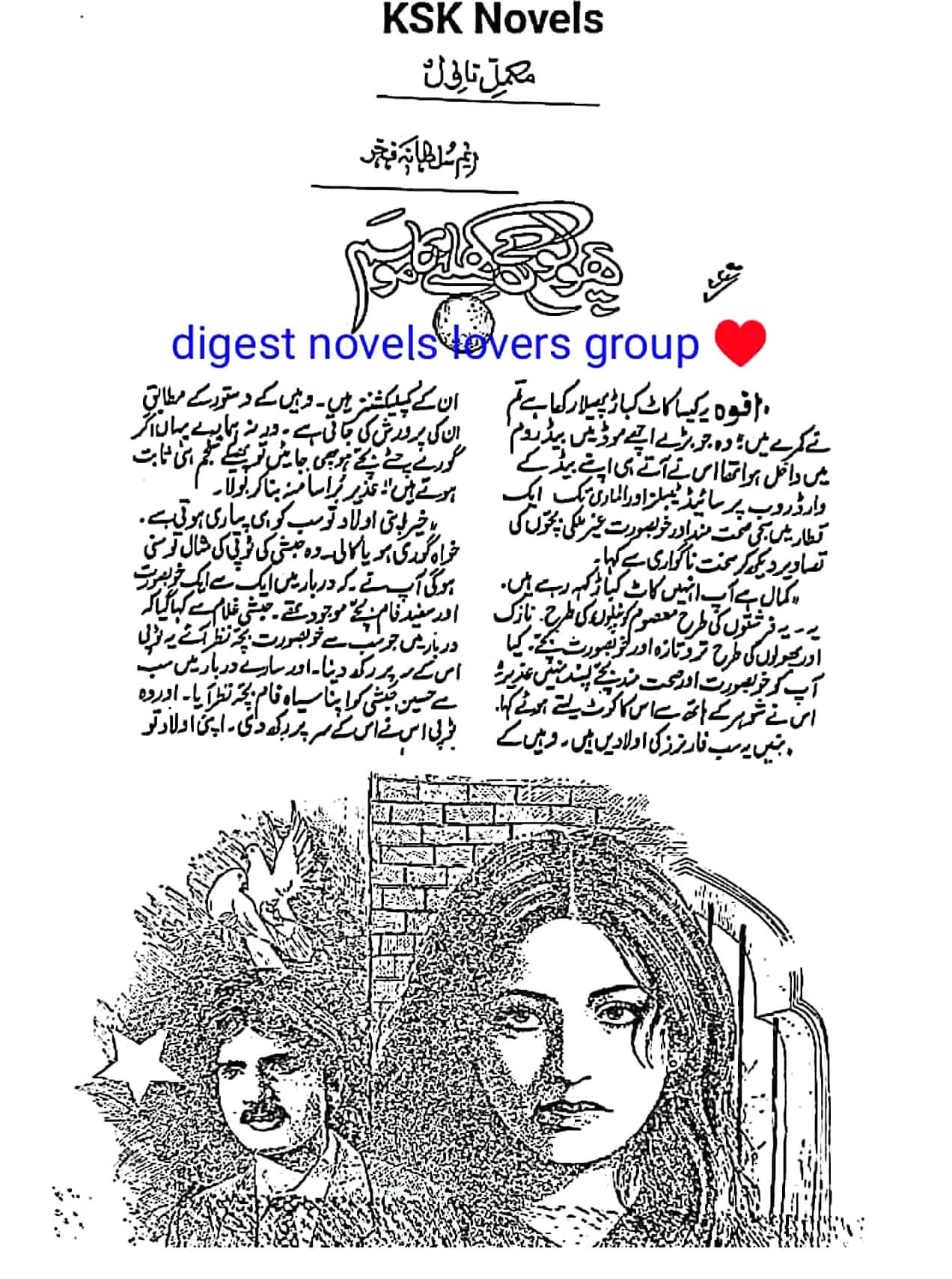 Phool ke khilne ka mausam by M Sultana Fakhir