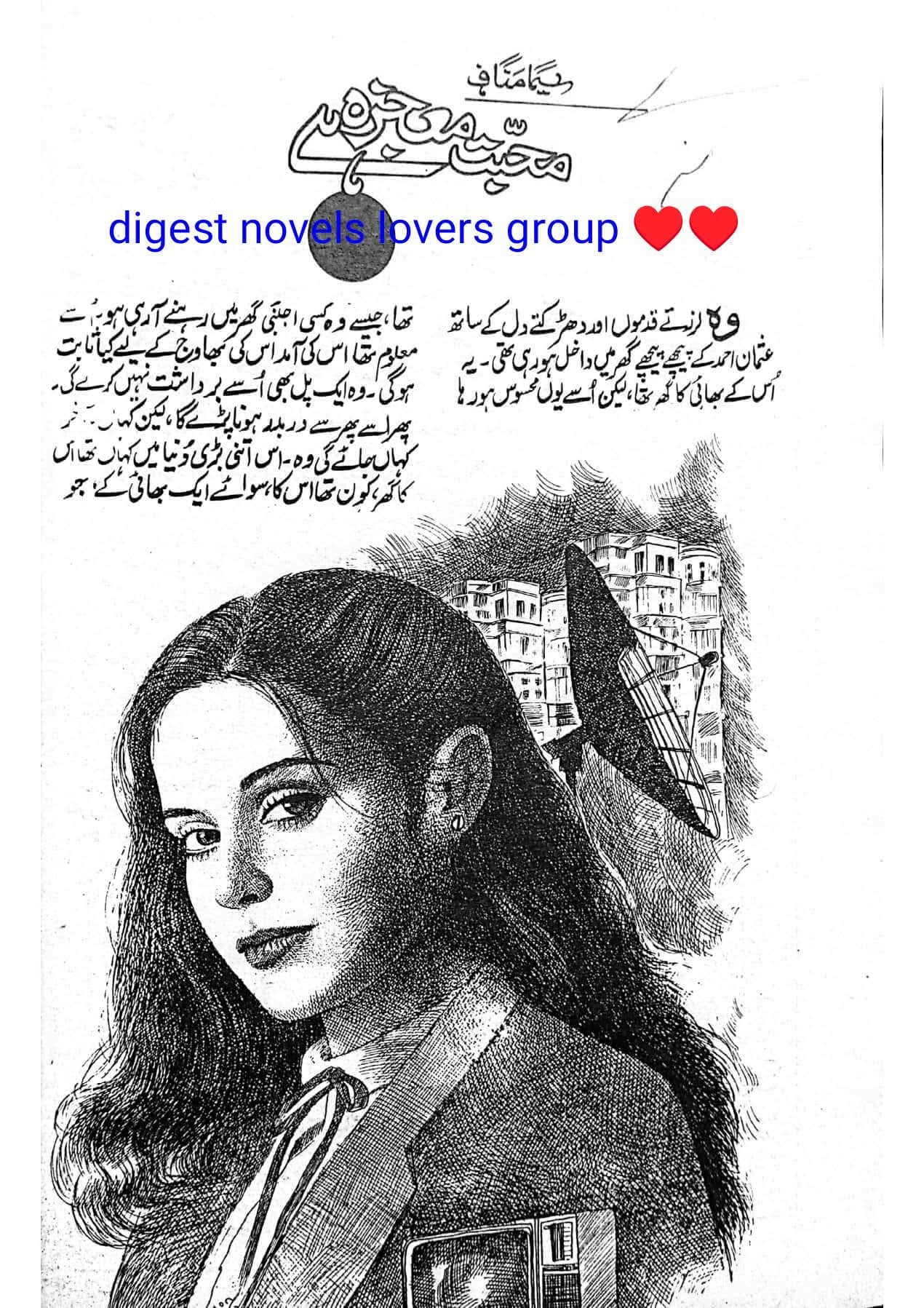 Mohabbat mojza hai by Seema Munaf