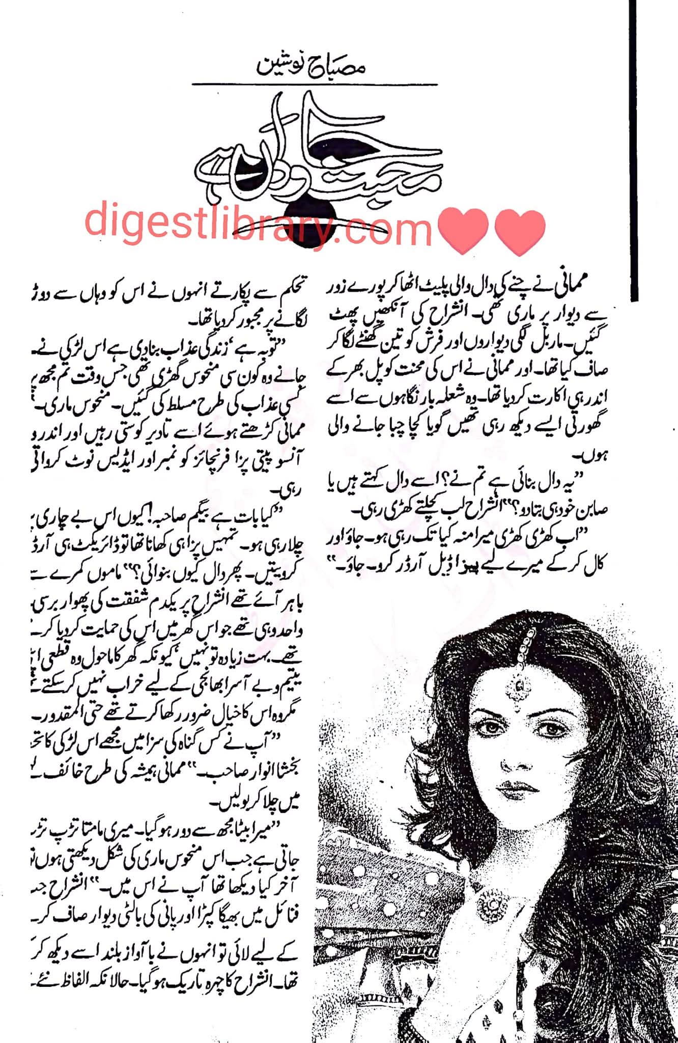 Mohabbat jawdan hai by Misbah Nosheen