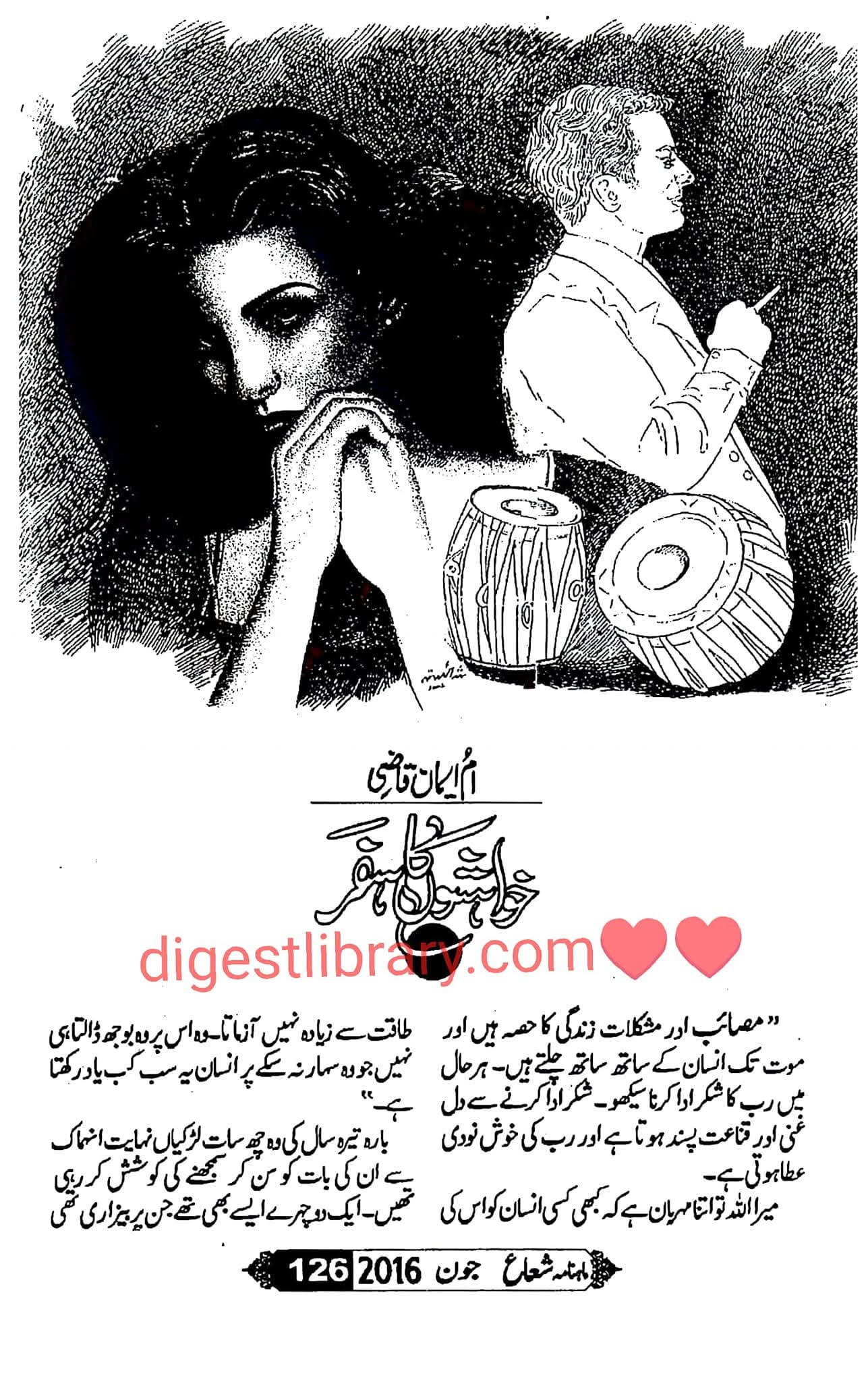 Khuwahishon ka safar by Umme Iman Qazi