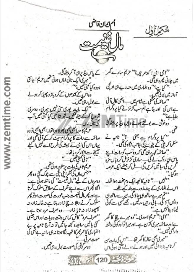 Maal e ghanimat by Umme Iman Qazi