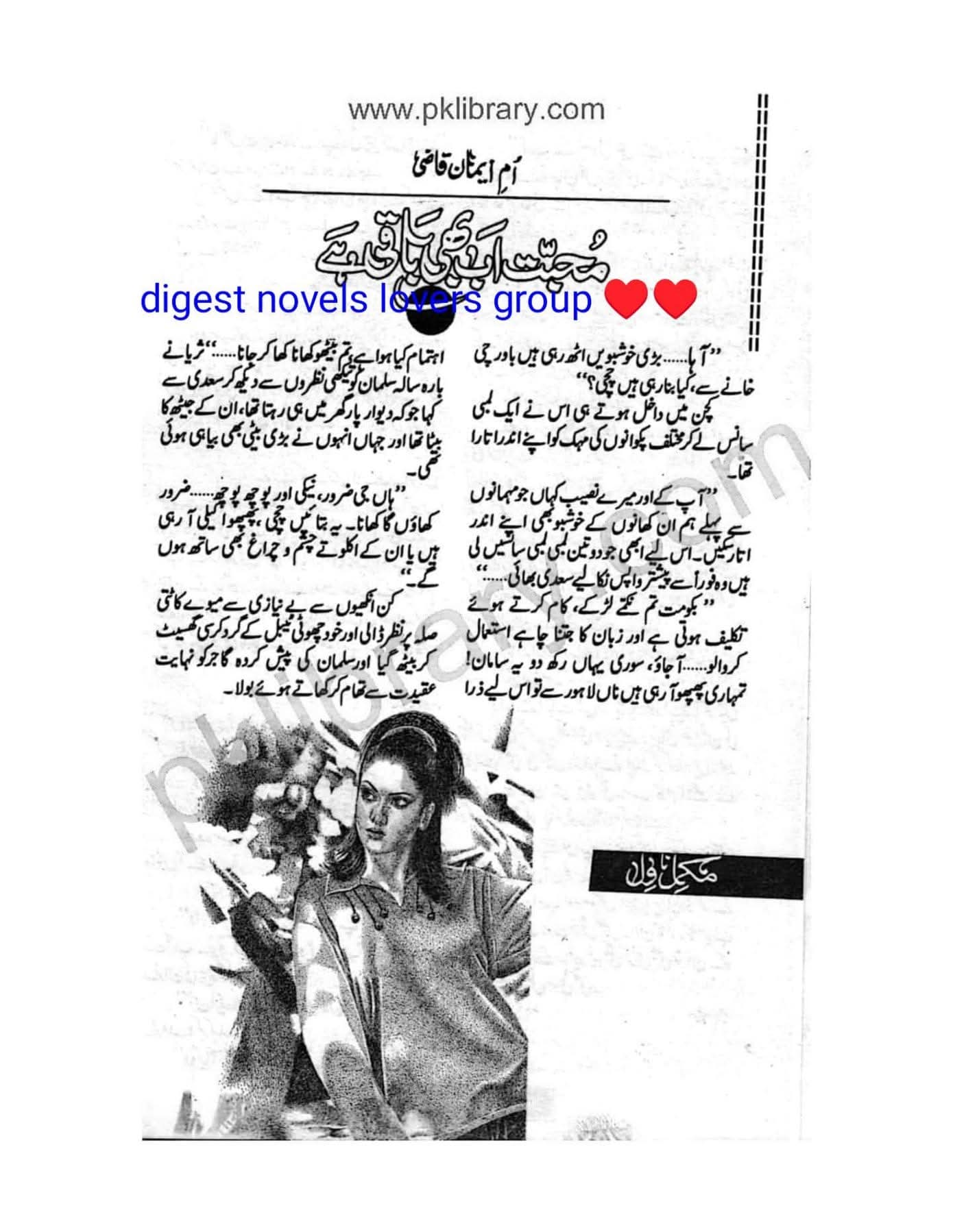Mohabbat ab bhi baqi hai by Umme Iman Qazi
