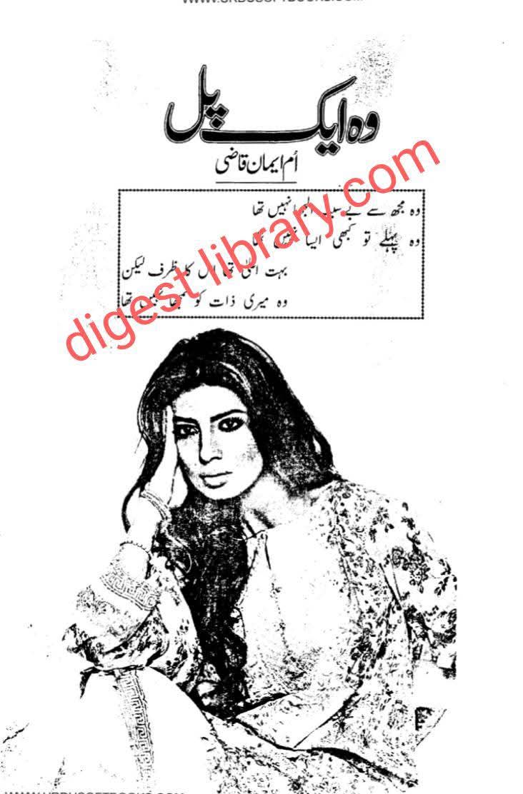 Wo aik pal by Umme Iman Qazi