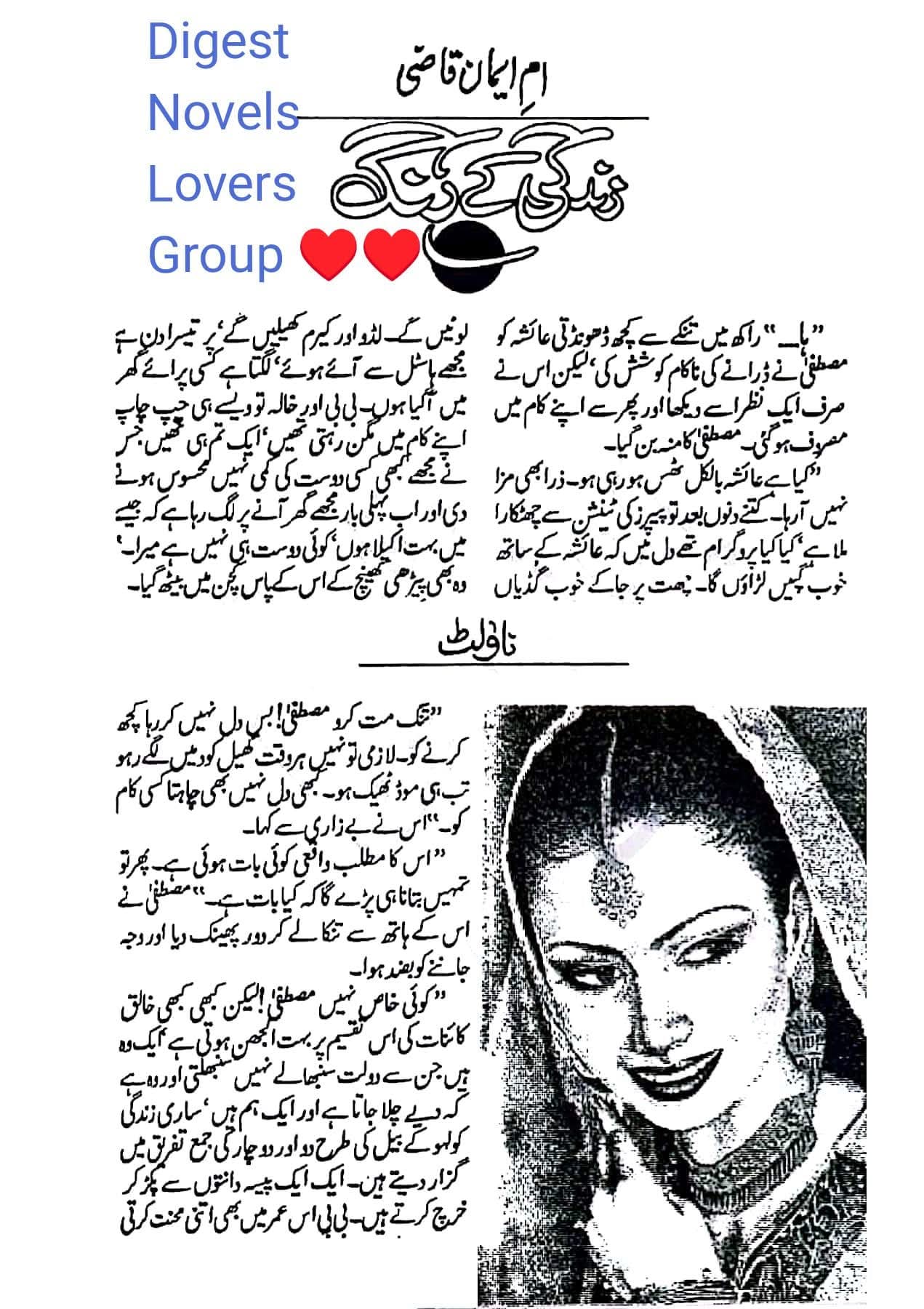 Zindagi k rang by Umme Iman Qazi