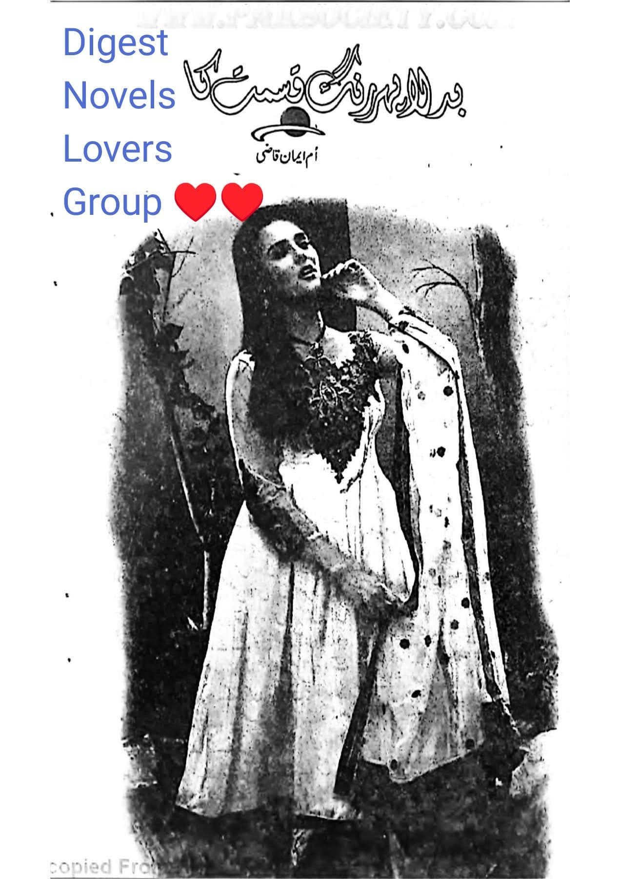Badla phir rang qismat ka by Umme Iman Qazi