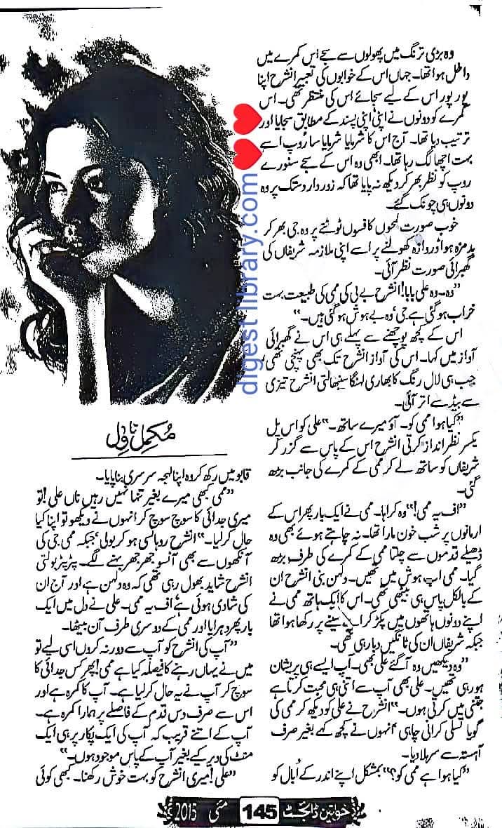 Uff ye mami by Umme Iman Qazi