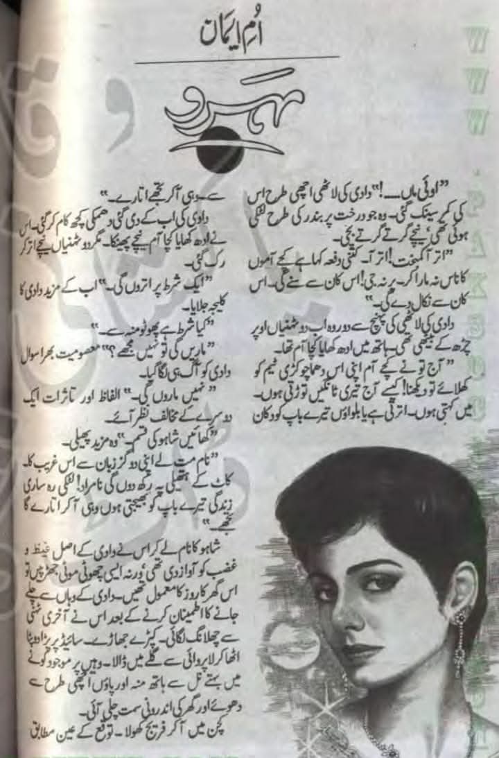 Mehroo by Umme Iman Qazi