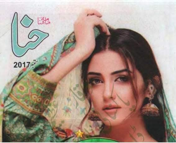 Mohabbat ke safar mai by Umme Iman Qazi