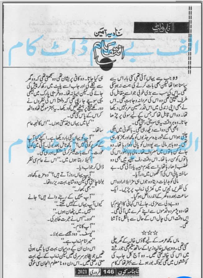 Intqam by Nadia Ameen