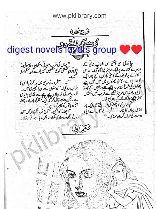 Rut badalnay do by Farah Bukhari