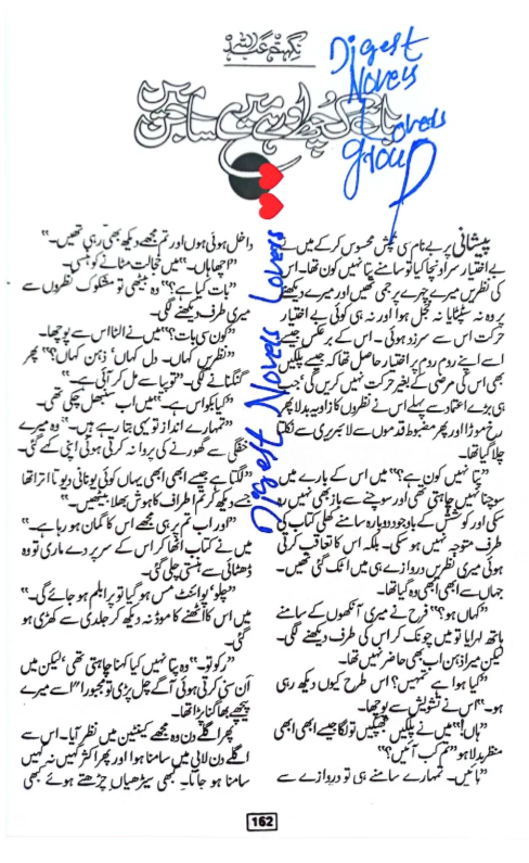 Kuch aur hai mere Sajan mai by Nighat Abdullah