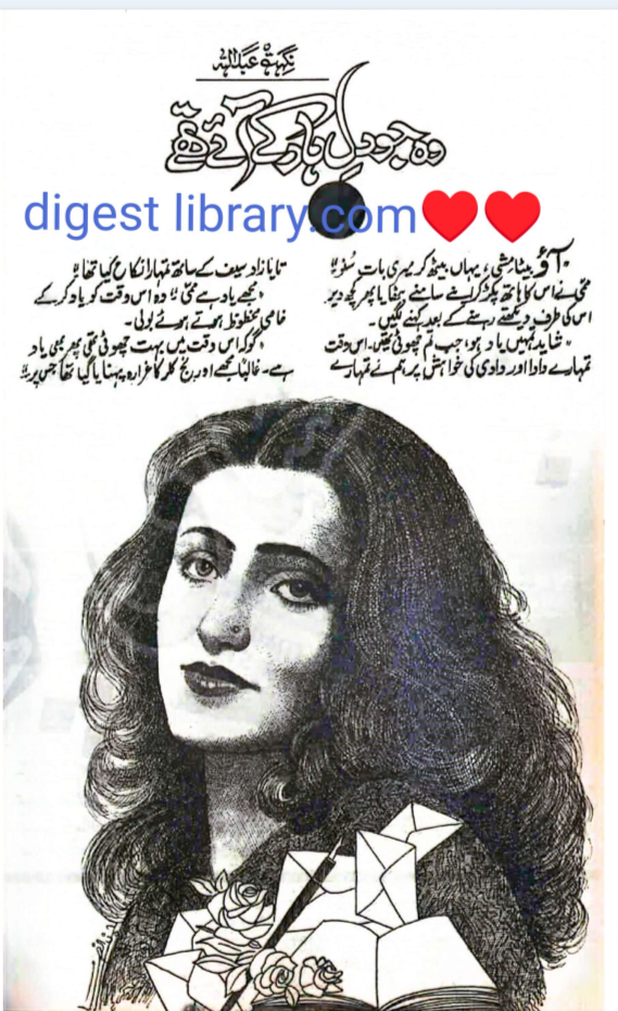 Wo jo dil har ke aye they by Nighat Abdullah