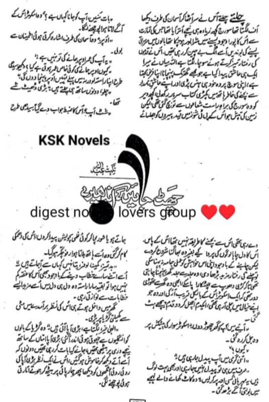 Chatt jayen gay andhere by Nighat Abdullah