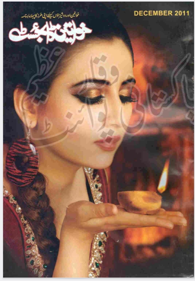 Khwateen digest December 2011 complete pdf