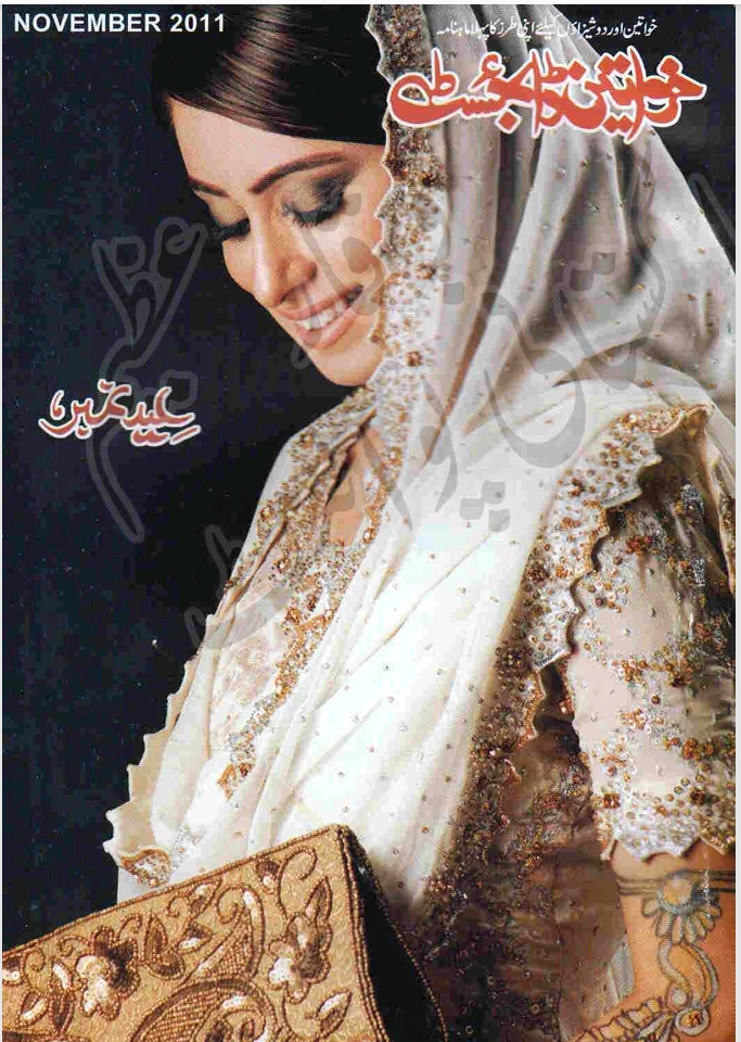 Khwateen digest November 2011 complete pdf
