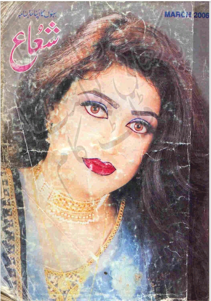 Shua digest March 2006 complete pdf