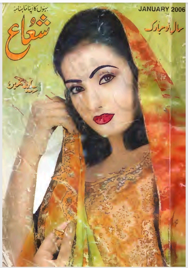 Shua digest January 2006 complete pdf