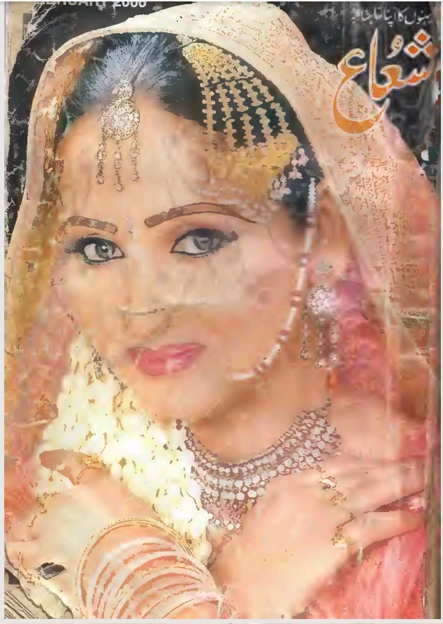 Shua digest February 2006 complete pdf