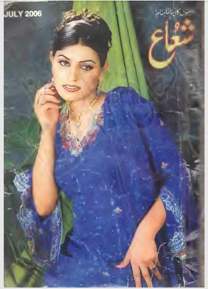 Shua digest July 2006 complete pdf