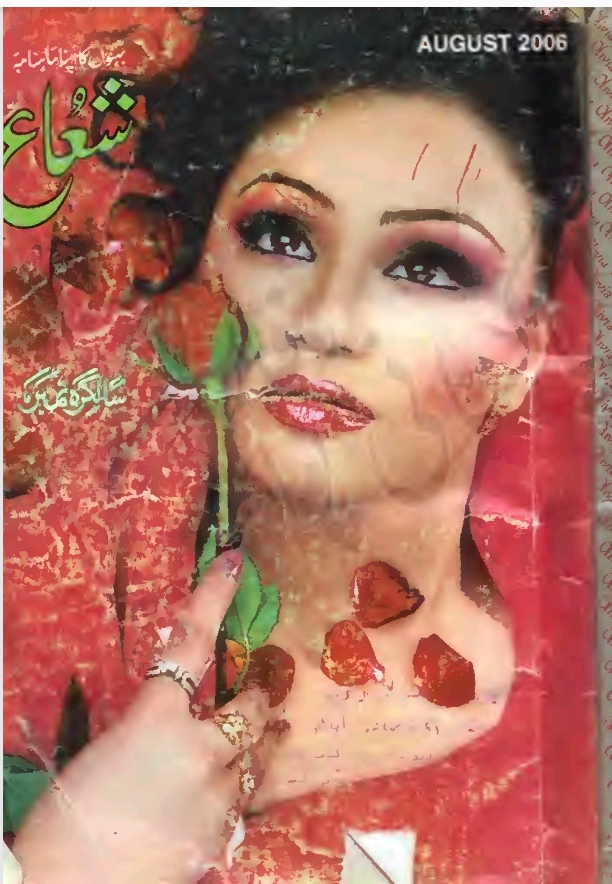 Shua digest August 2006 complete pdf