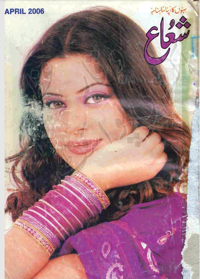 Shua digest April 2006 complete pdf