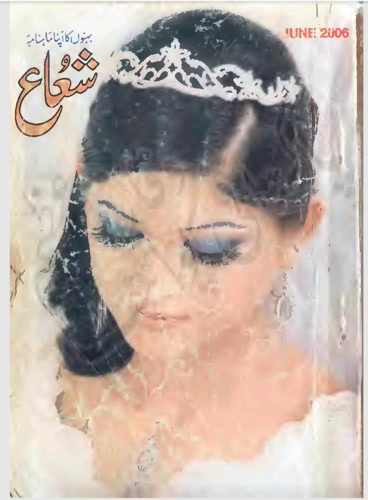 Shua digest June 2006 complete pdf