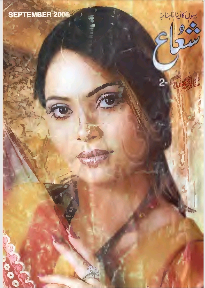 Shua digest September 2006 complete pdf