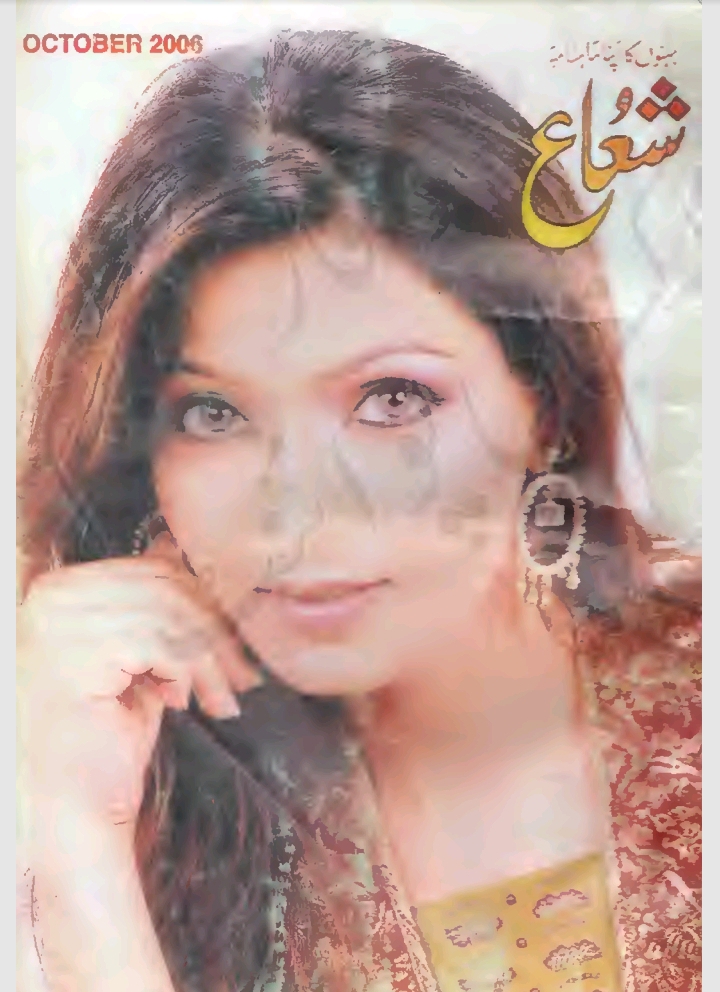 Shua digest October 2006 complete pdf