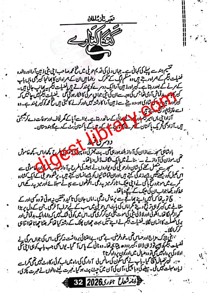 Ganga kinare epi _2 by Naeema Naz Sultan