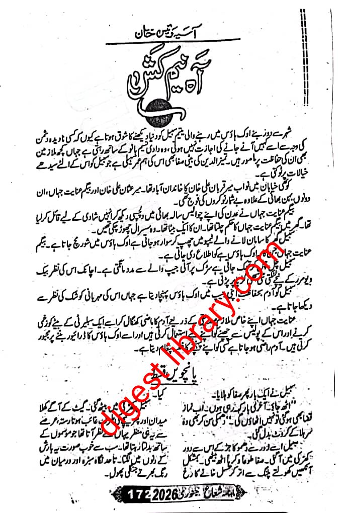 Aah neem kash epi_5 by Asia Raees Khan